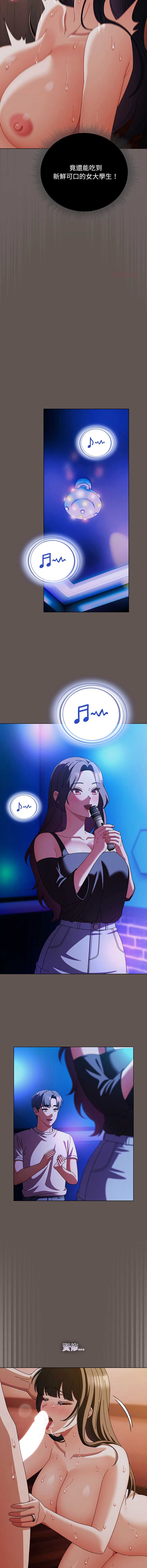 请玷污我女友