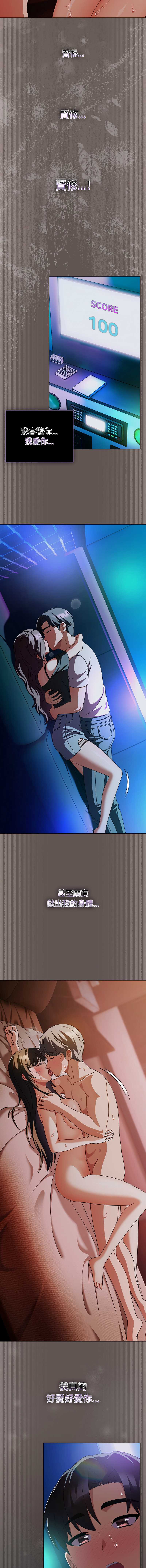 请玷污我女友