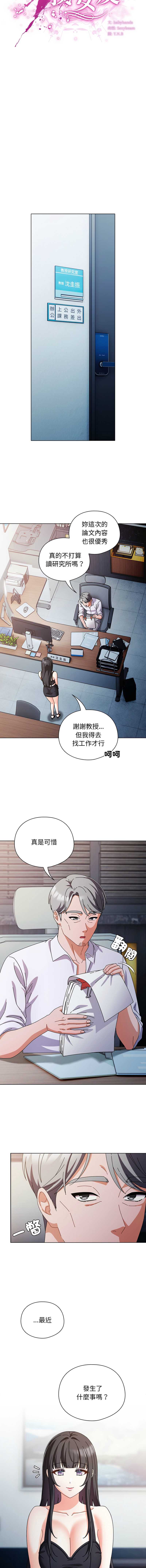 请玷污我女友