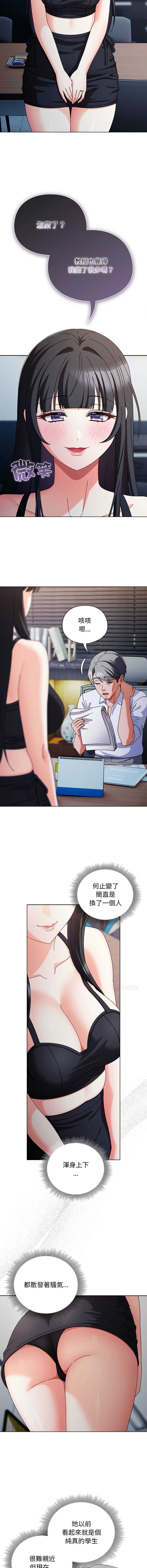 请玷污我女友