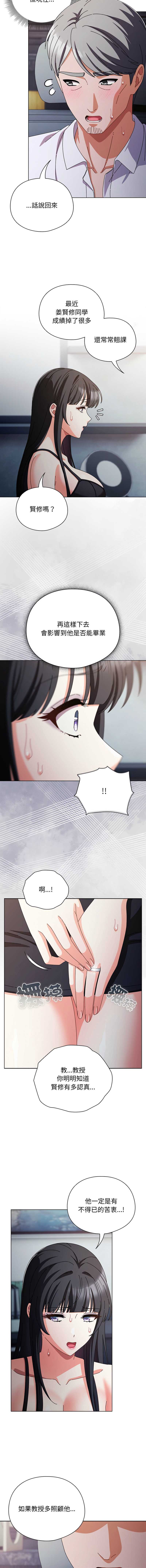 请玷污我女友