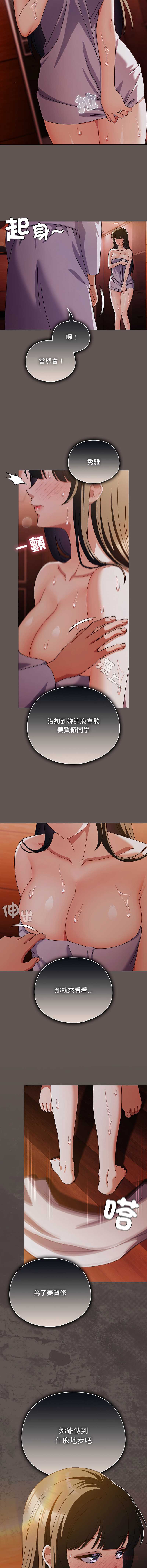 请玷污我女友