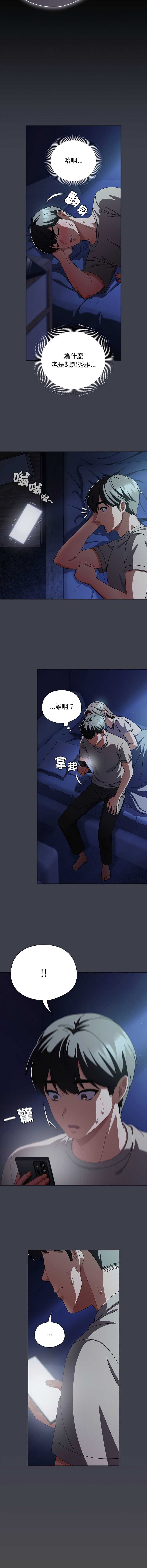 请玷污我女友