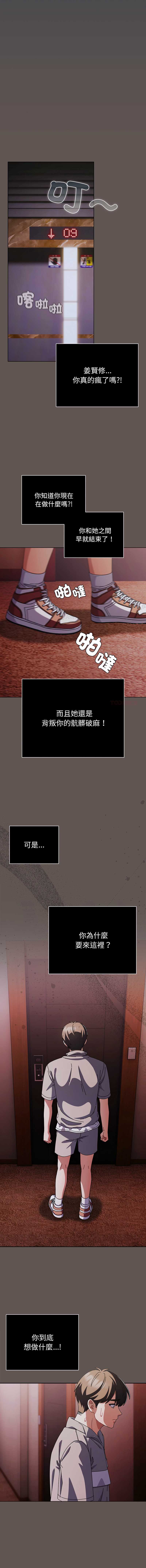 请玷污我女友