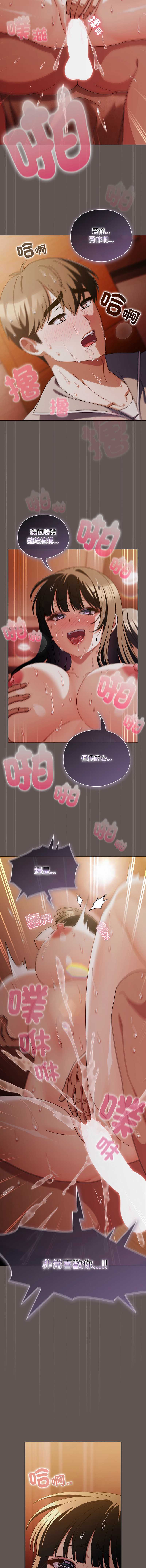 请玷污我女友