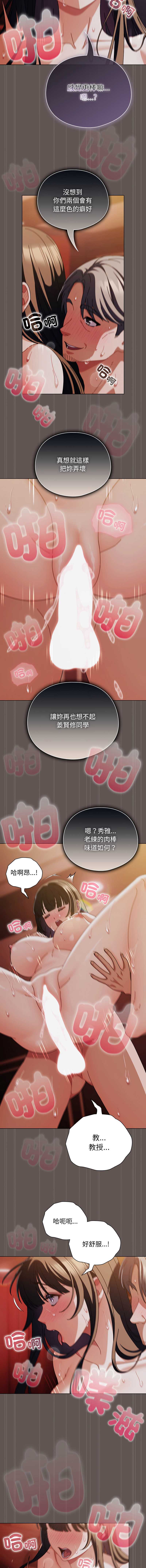 请玷污我女友
