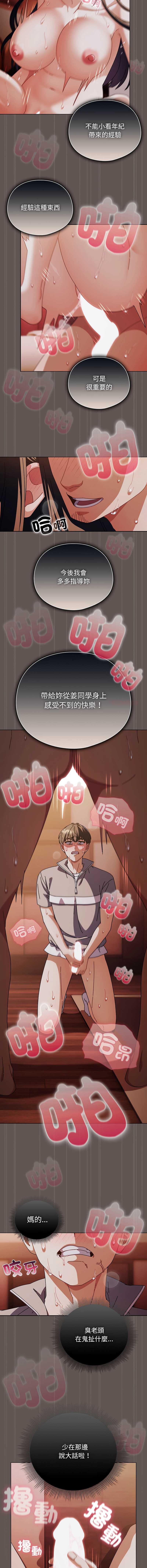 请玷污我女友