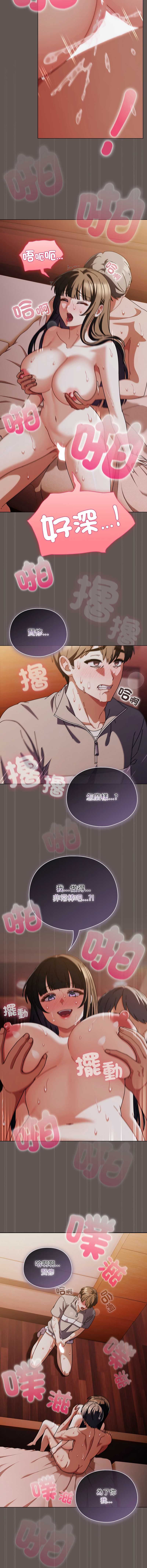 请玷污我女友
