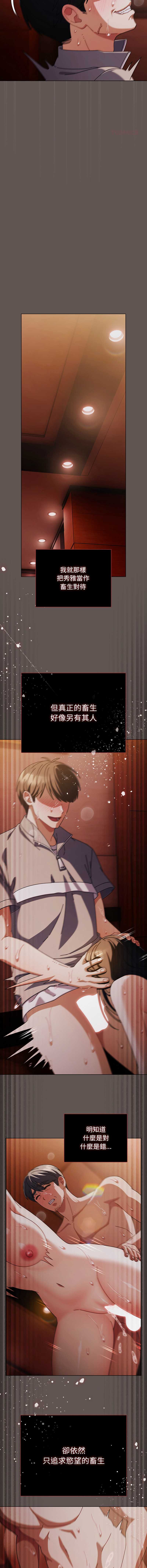 请玷污我女友