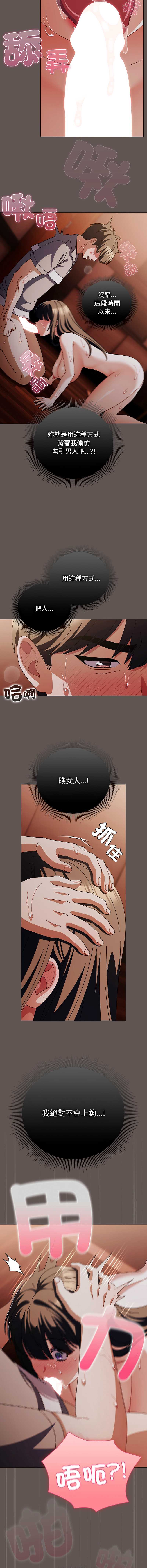 请玷污我女友