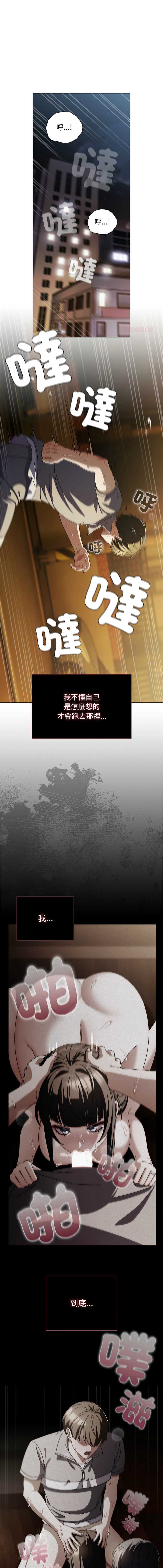 请玷污我女友