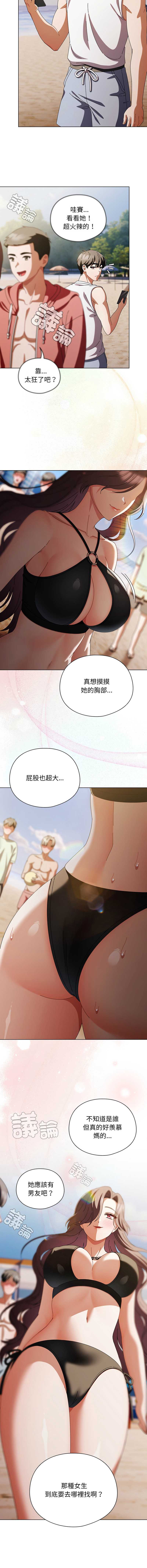 请玷污我女友