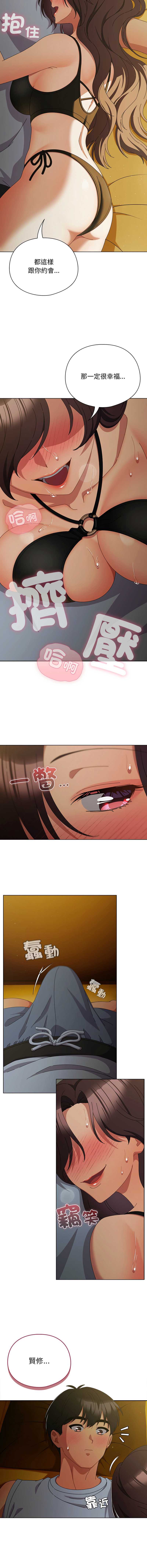 请玷污我女友