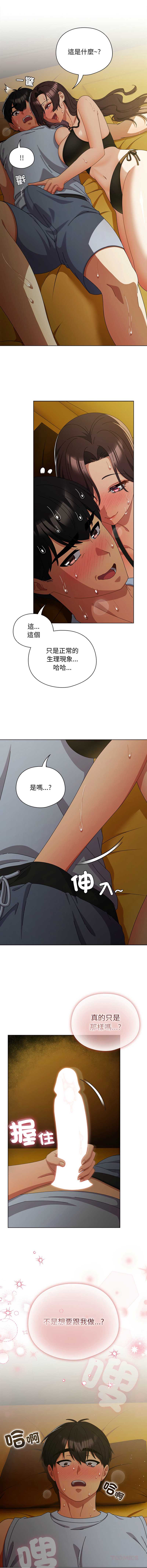 请玷污我女友