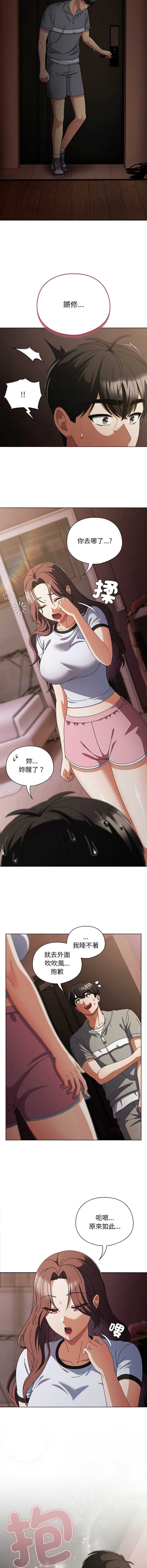 请玷污我女友