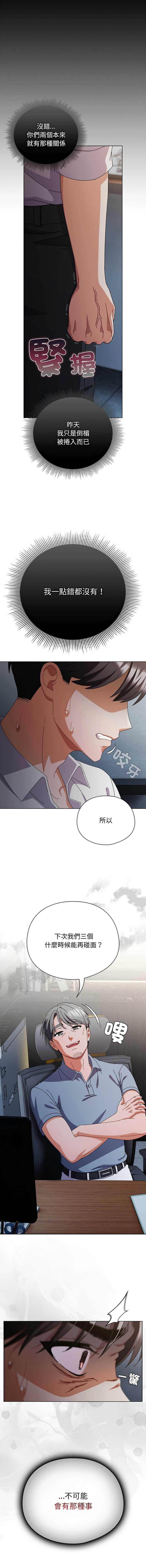 请玷污我女友