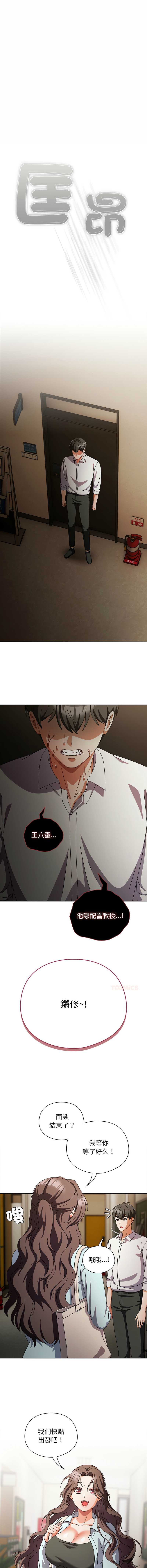 请玷污我女友