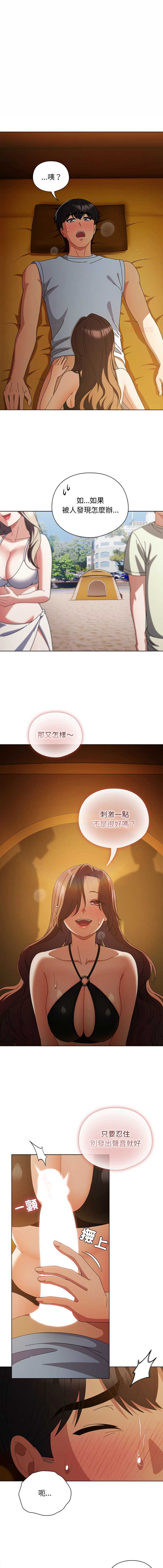 请玷污我女友