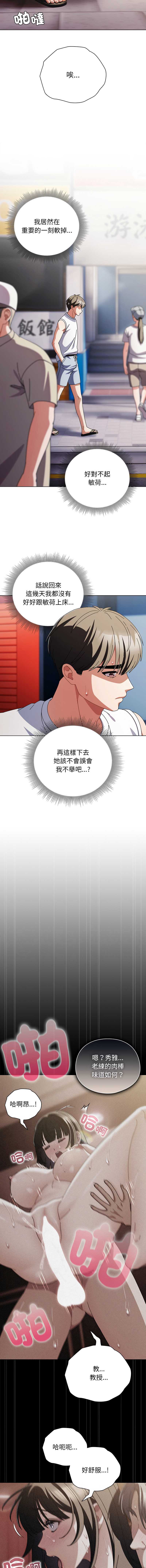 请玷污我女友
