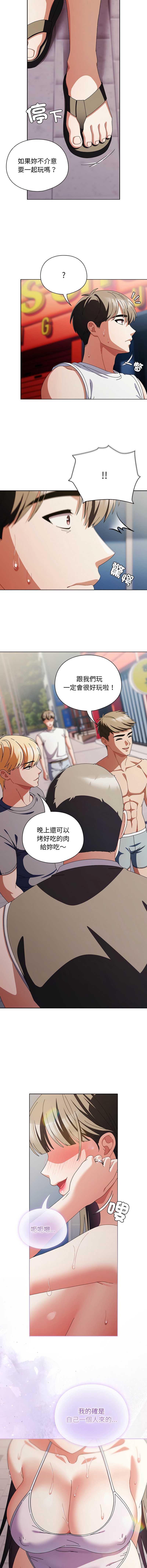 请玷污我女友