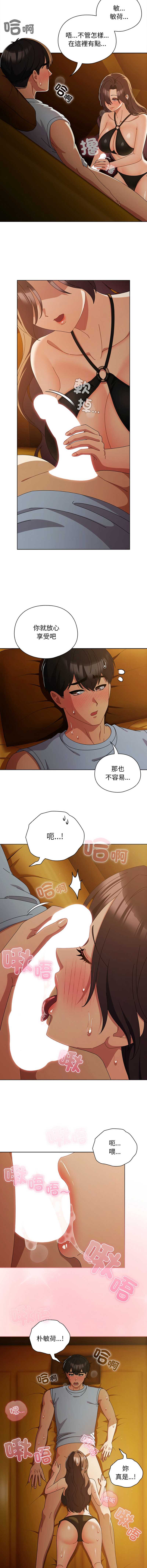 请玷污我女友