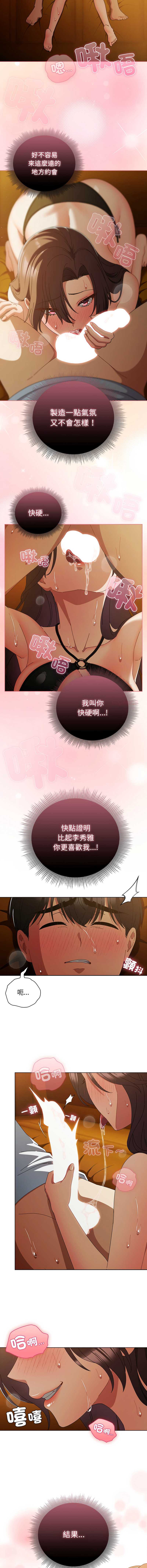 请玷污我女友