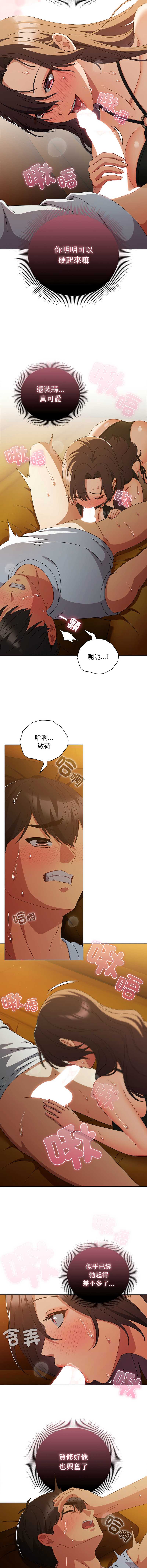 请玷污我女友