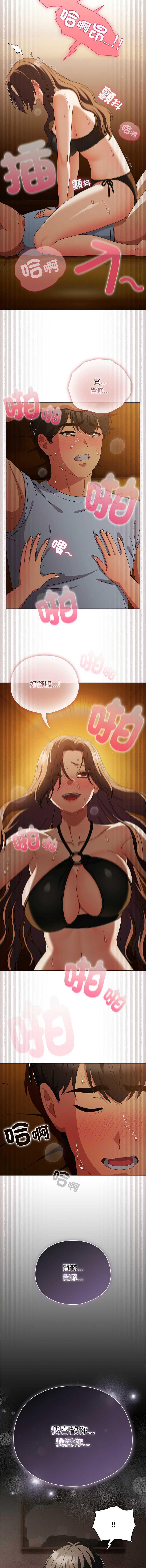 请玷污我女友
