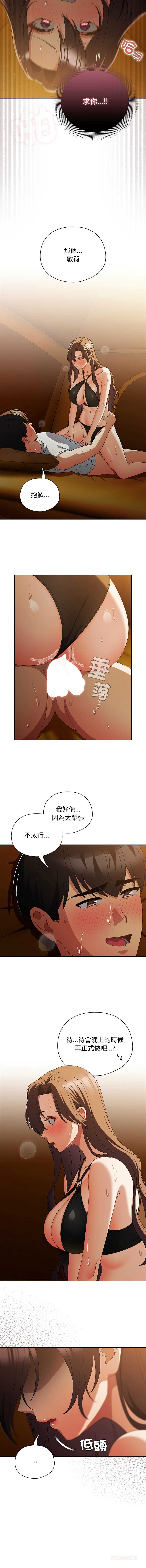 请玷污我女友