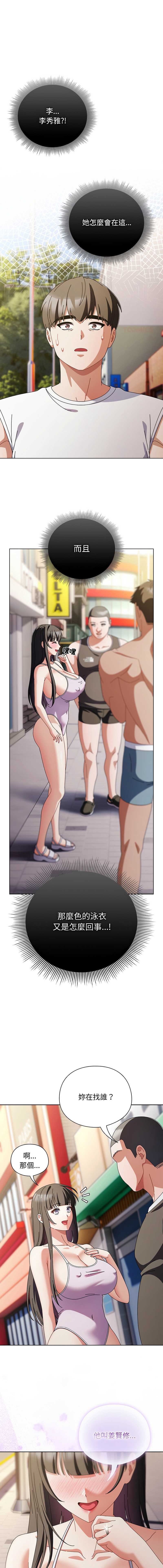 请玷污我女友