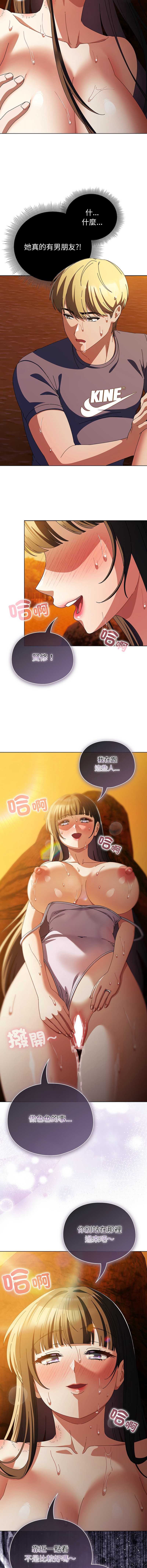 请玷污我女友