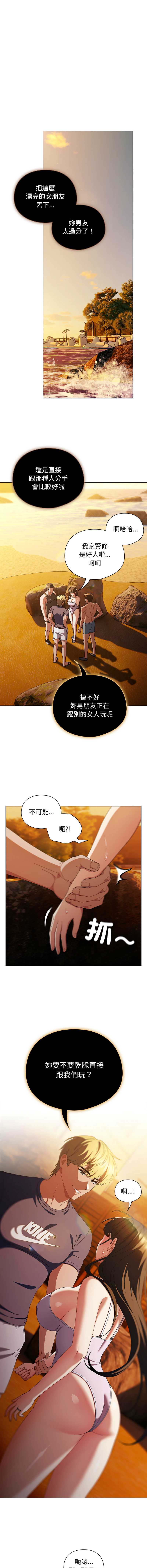 请玷污我女友