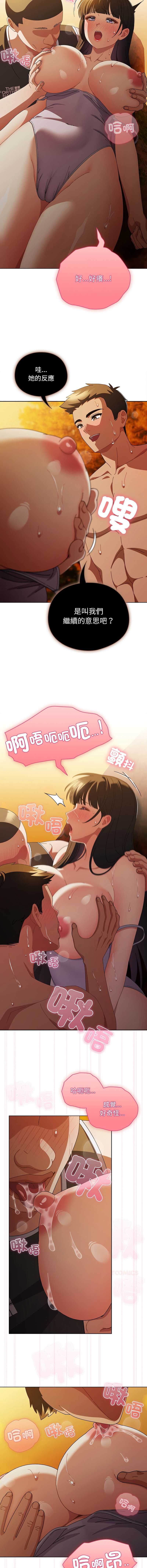 请玷污我女友