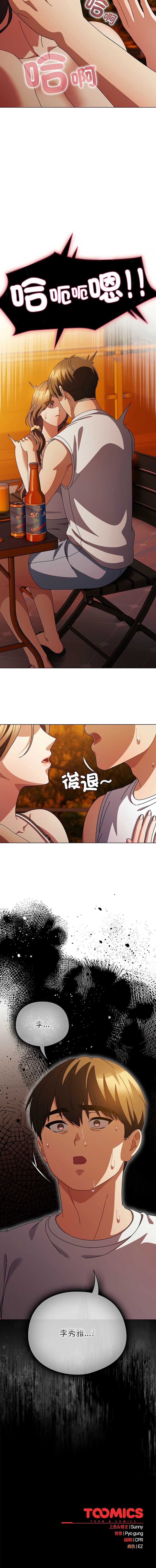 请玷污我女友