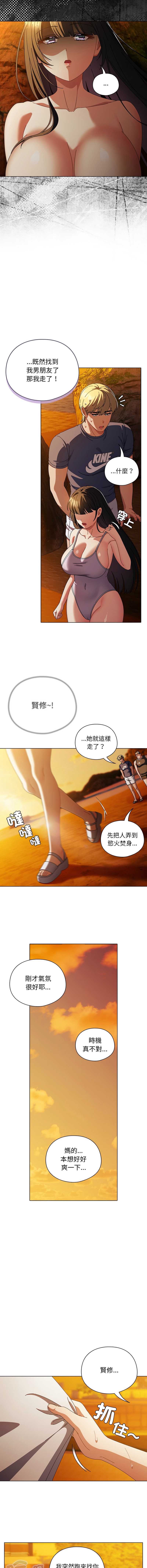 请玷污我女友