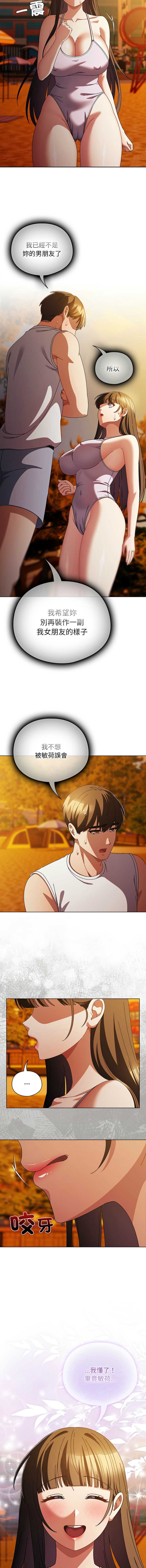 请玷污我女友