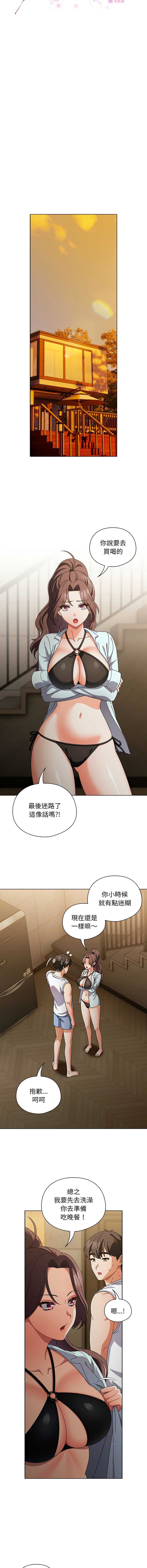 请玷污我女友