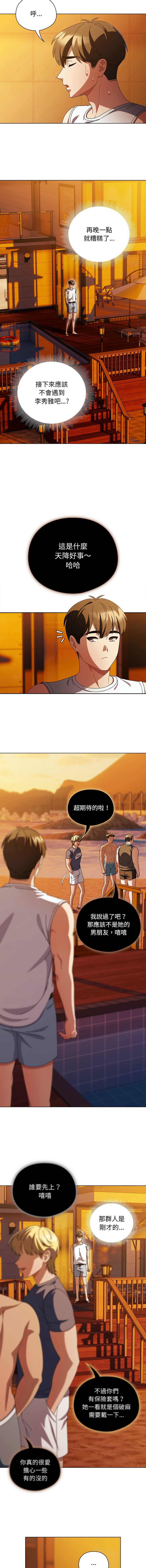 请玷污我女友