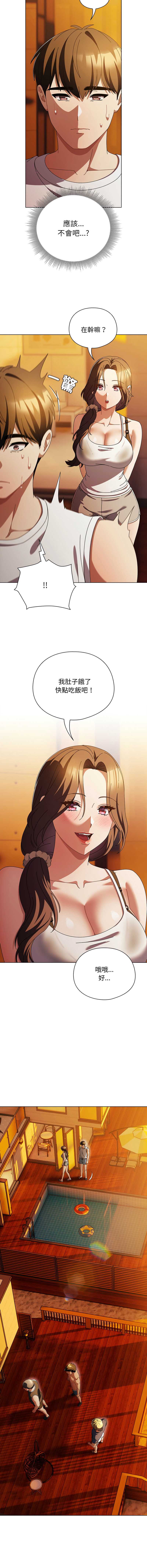 请玷污我女友