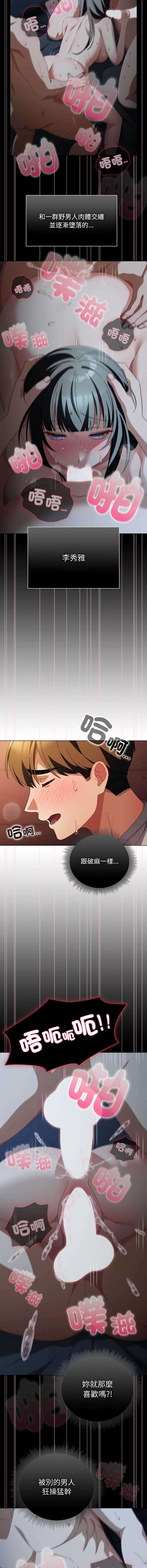 请玷污我女友