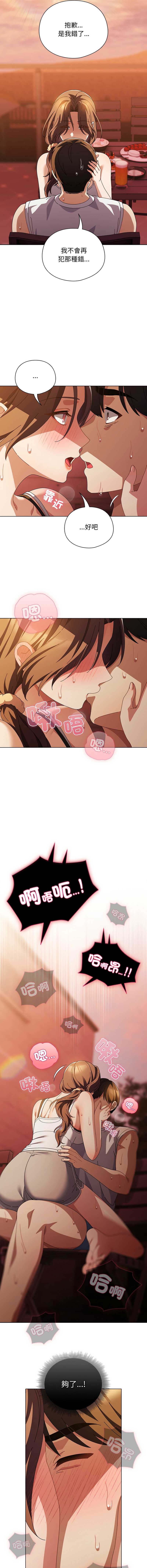 请玷污我女友