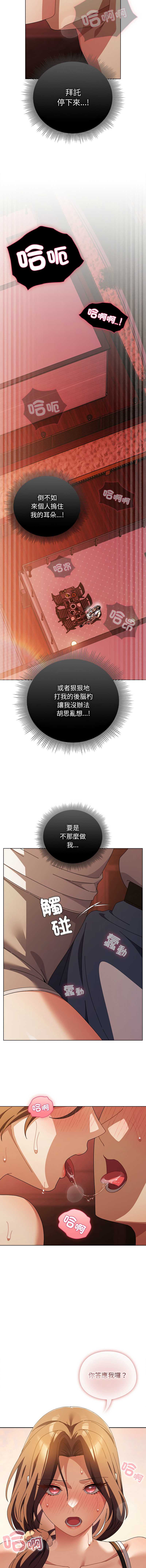 请玷污我女友