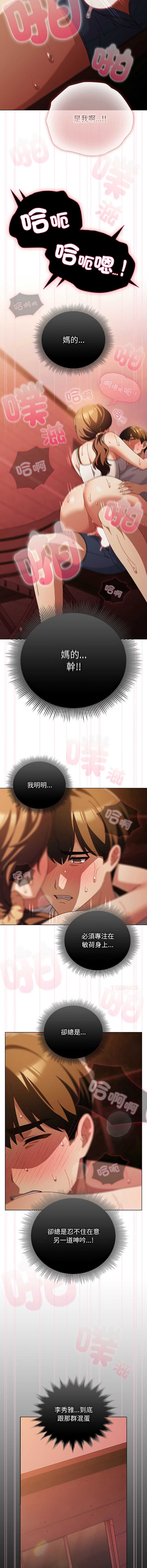 请玷污我女友