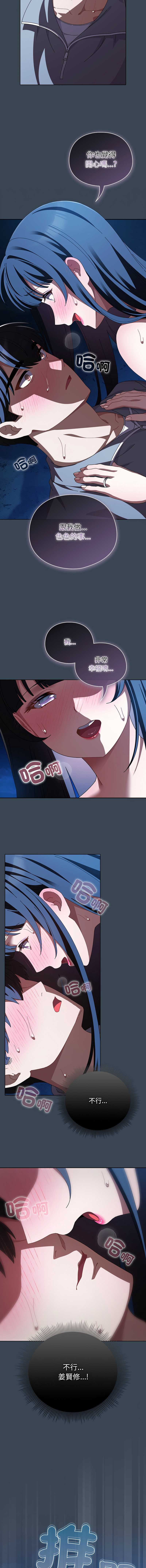 请玷污我女友