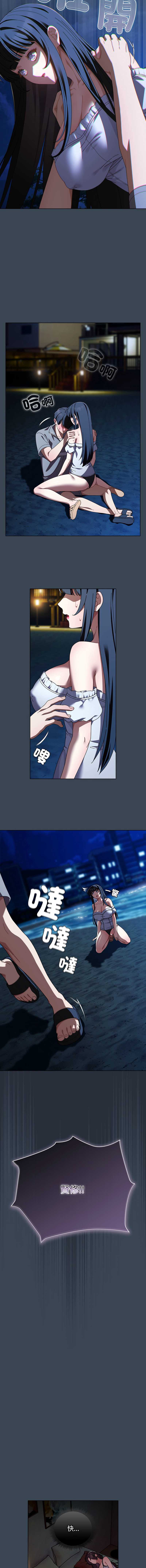 请玷污我女友
