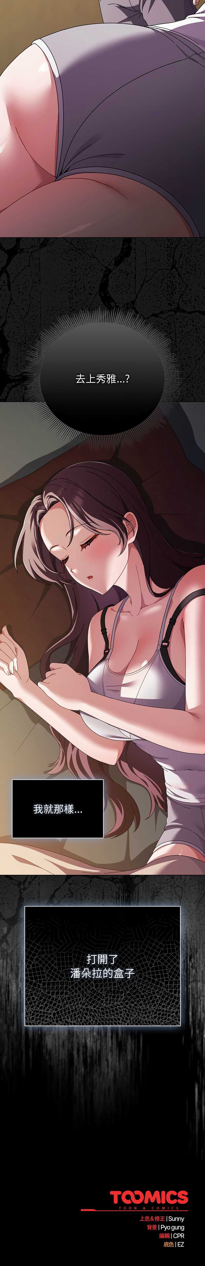 请玷污我女友
