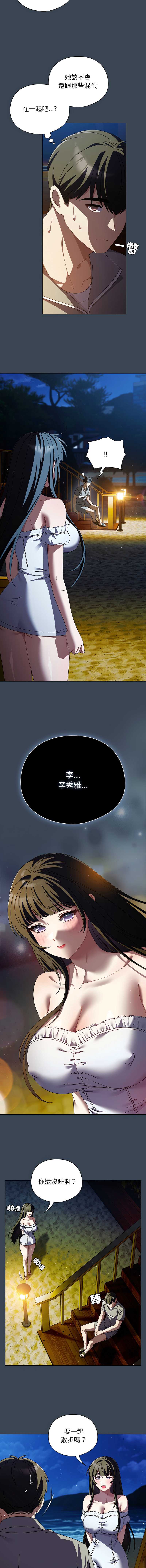 请玷污我女友