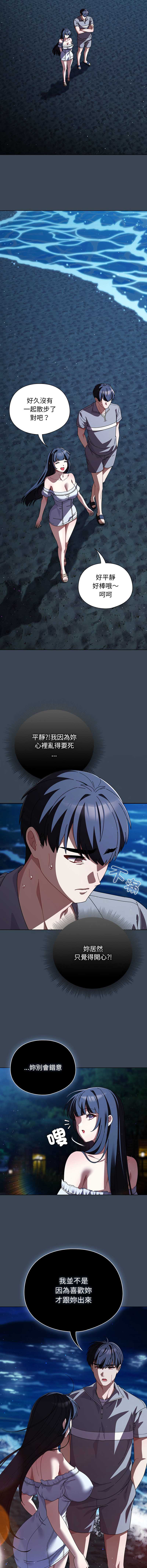 请玷污我女友