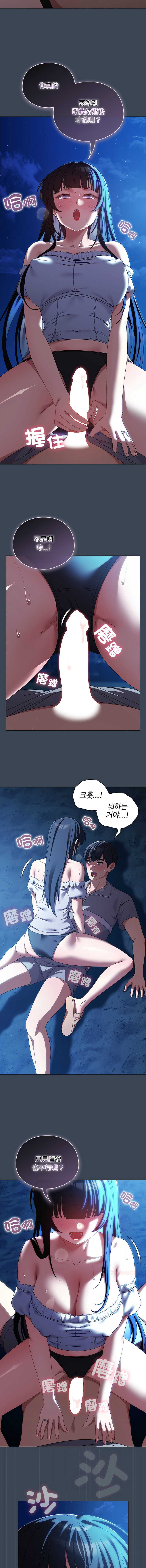 请玷污我女友