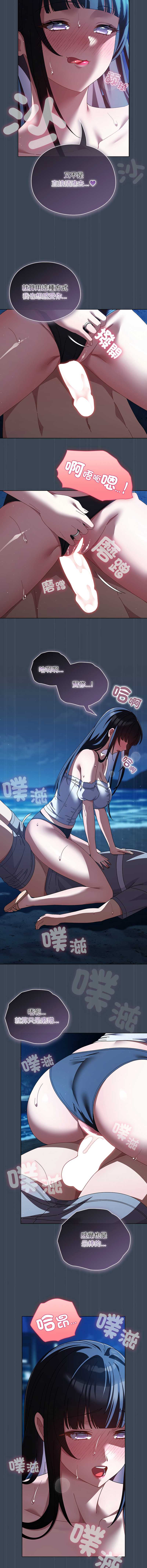 请玷污我女友